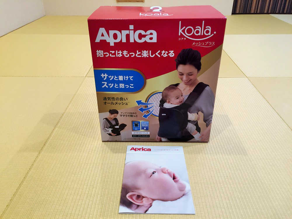 アップリカ抱っこ紐 コアラ プレゼント企画