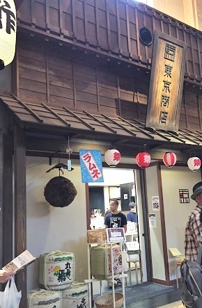 東京商店では東京土産や日本酒飲み比べが楽しいです