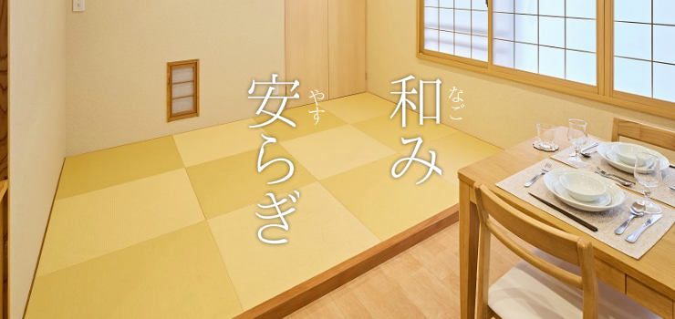 東京のホテル。2名用客室でも30㎡の広さでゆったりおくつろぎいただけます。寝室部分は琉球畳。ムアツ布団をご利用いただけます。リビングスペースには大型TVとDVD完備。小さなお子様向けDVDも好評です