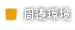 東京都・日本橋人形町は下町情緒漂う雰囲気のいい環境です。都会の最先端と古き良き伝統を残した日本橋でお過ごしいただけます