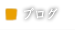 コンドミニアムホテル欅庵東京日本橋のスタッフブログで最新日本橋界隈の情報やイベントなどをつぶやきます