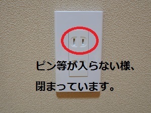 ホテル客室内の設備。シャッター付きコンセントでお子様の感電を防止！