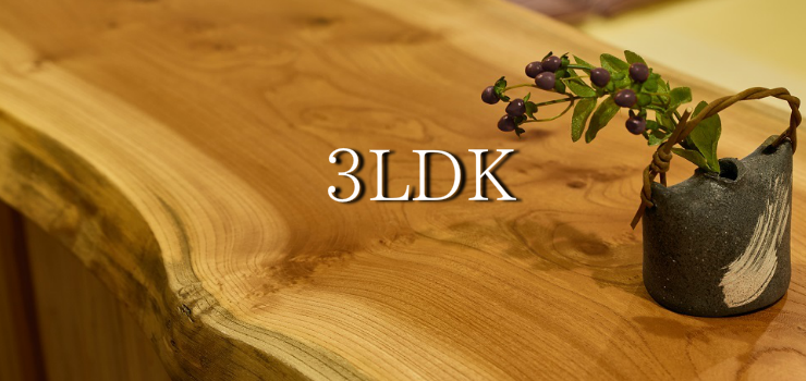 東京のホテル。10人でも集まれる広いリビングの使えるコンドミニアムは87㎡。キッチンと和室付で足を伸ばしてゆったり過ごせる間取りです