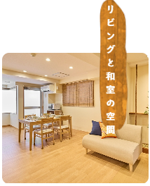 リビングと和室のある客室は広々。都内のホテルでは贅沢なゆったりさでおくつろぎいただけます。