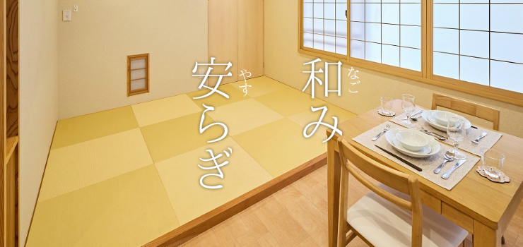 東京のホテル。2名用客室でも30㎡の広さでゆったりおくつろぎいただけます。寝室部分は琉球畳。ムアツ布団をご利用いただけます。リビングスペースには大型TVとDVD完備。小さなお子様向けDVDも好評です